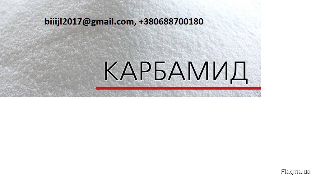 Агрохимия. Карбамид, МАР, DAP, нитроаммофос, NPK по Украине, на экспорт.