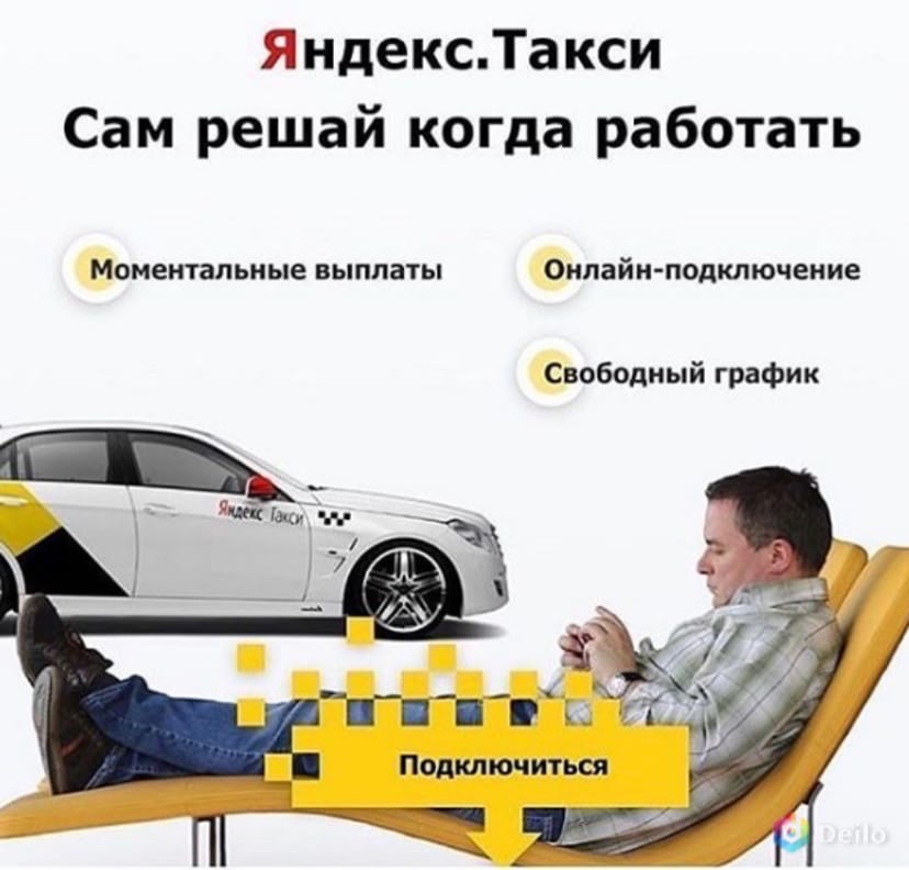 В крупную компанию срочно требуются водители такси.