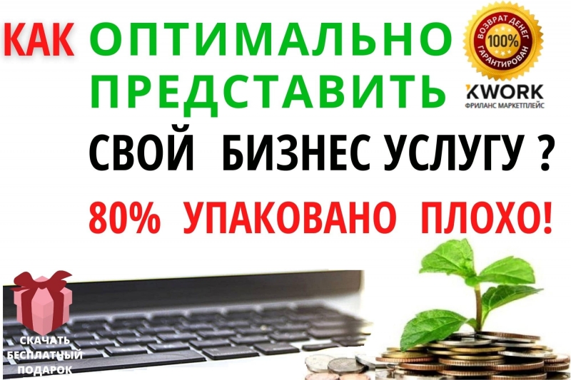 Оптимизация сайта