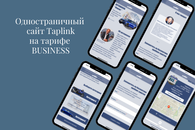 Заказать таплинк taplink для инстаграм