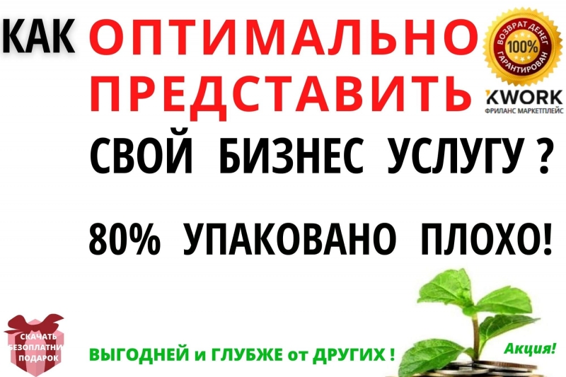 Онлайн продвижение