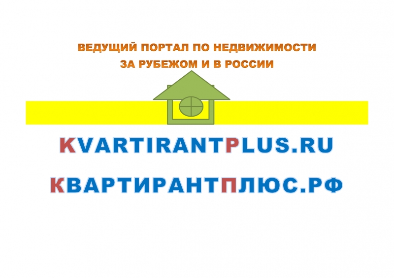 Тираж объявлений в рубрики Недвижимость