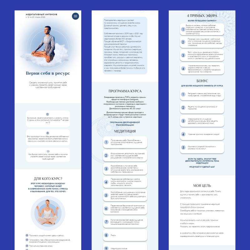 Создание сайтов UiUX дизайнер