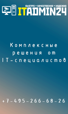 Аутсорсинг компьютеров, монтаж, ремонт и обслуживание видеонаблюдения, сигнализа