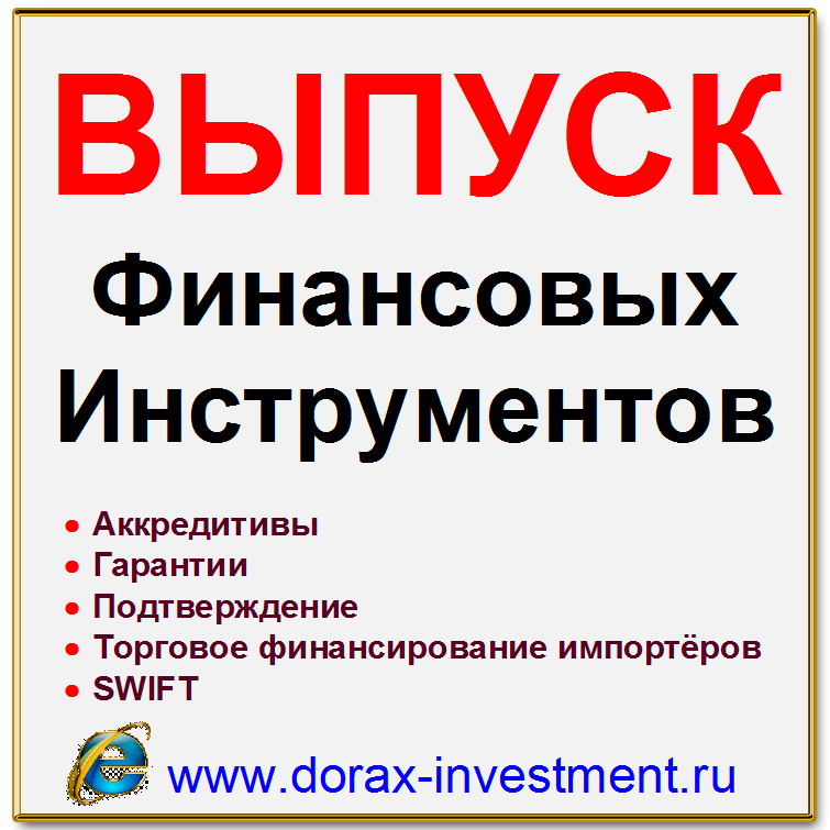 Банковские гарантии Bank Guarantee - BG