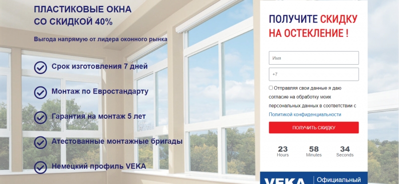 Сайт для услуги по установке пластиковых окон
