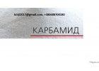Минеральные удобрения, МАР, DAP, селитра, аммофос на экспорт.