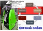 фибра базальтовая купить