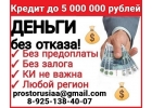 Кредит или автокредит.