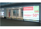 Световые короба